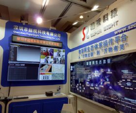 超視科技中國智慧城市建設技術研討會暨設備博覽會 共繪智慧城市新藍圖