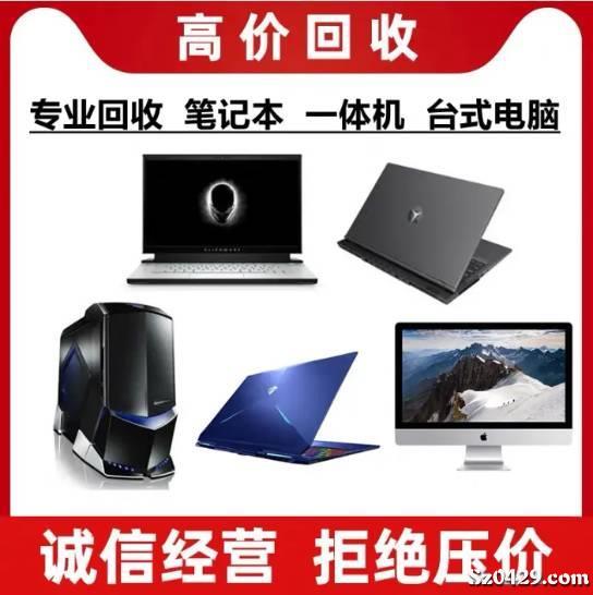 專業電腦維修與電子產品收售服務 一站式解決您的數碼需求