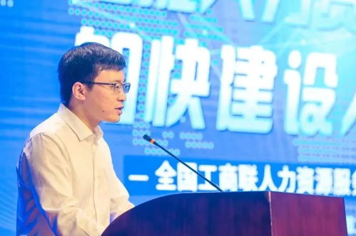 王璞當(dāng)選全國工商聯(lián)人力資源服務(wù)業(yè)委員會常委秘書長，引領(lǐng)行業(yè)信息咨詢新風(fēng)向